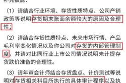 金科股份：再次延期回复年年报问询函至月日