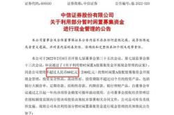 中信国际证劵