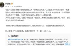 梦百合股价创新低股民诉亏损，董事长倪张根怒怼走好不送