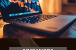 光韵达股东结构分析洞察股东总户数背后的市场动态