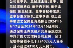 永清环保部分董监高拟以合计5万至10万元增持公司股份