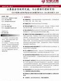 目前监管层对此未出台相关规定