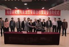 交通银行黑龙江省分行国际业务部原总经理王立宪接受纪律审查和监察调查