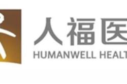 人福医药年度每股派元股权登记日为月日