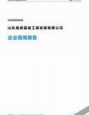 路劲基建附属公司启动票据要约收购及同意征求深化财务管理与市场信心重塑