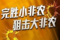 应对非农就业数据的冲击金融市场投资者需谨慎应对