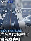 昊铂引领行业先锋，成为全国首个进入工信部准入试点公示目录的企业