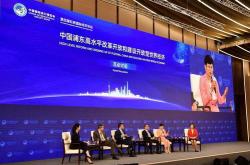 央行国际司党支部：深入推进金融业开放积极参与全球经济金融治理