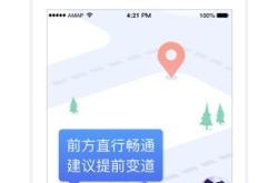 高德地图江睿安全、高效与舒适——现代出行方式的核心追求