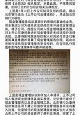 爱康科技破产重整