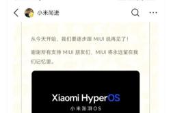 小米用户起飞？外网爆料澎湃将有个重大更新