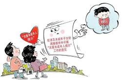 最高法新意见出炉！离婚案件中，未成年子女的关爱不能少！