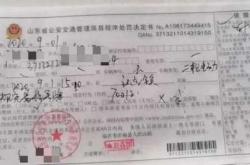 两家支付机构上半年收千万级罚单，牌照合并加速
