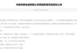上半年金融机构被罚亿元家银行因贷款管理不到位等被罚