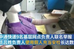中通快递月日耗资约万美元回购万股