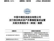 华东重机：拟收购锐信图芯股权并增资