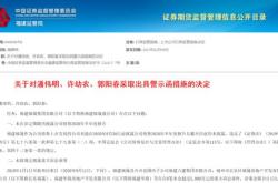 中青宝：因涉嫌信息披露违法违规证监会决定对公司及实控人张云霞立案