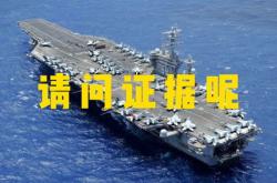 不到小时，胡塞两次轰炸美航母，美军神话破灭