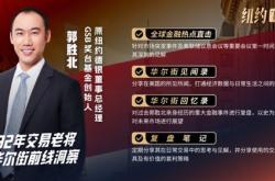 华尔街见闻早餐年月日