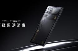 红魔电竞平板发布定档！小尺寸骁龙平板要来了？
