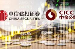 中金中信国信接连被罚，监管风暴吹向龙头券商