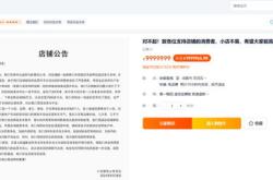 一小天鹅网店被薅走万：有网友加价转卖订单，当地市场监管局介入