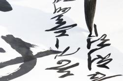 书法家田英章逝世，缅怀书法艺术的璀璨星辰