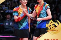 王曼昱孙颖莎全锦赛