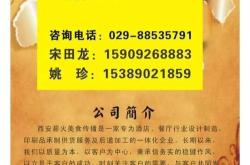 西安市餐饮业备案流程及注意事项