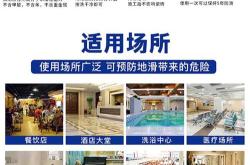 餐饮企业防滑液价位及选择建议