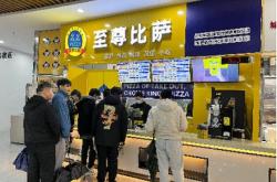 餐饮行业信息化管理系统