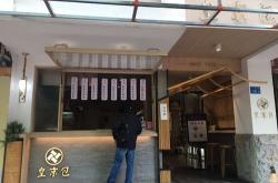 新睿餐饮有限公司地址