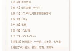 素言茶叶价格分析与建议