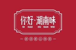 湖南大餐饮连锁品牌推荐