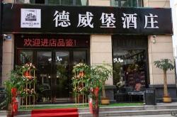 如何在安徽开设红酒专卖店？