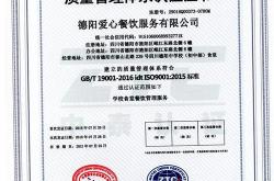 餐饮公司投标都需要什么资料