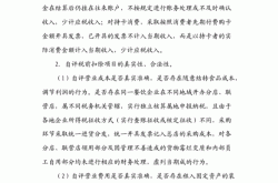 餐饮企业纳税政策解析与建议