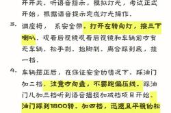 科目三考试不可带红酒