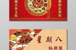 林州星期八餐饮