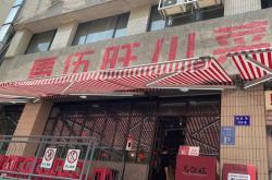 洪武路餐饮商铺租金分析与建议