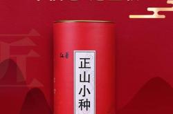 正山红茶叶保质期