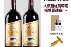 甜而实惠的红酒推荐