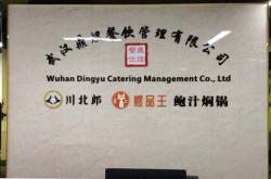 武汉餐饮管理方法案例分析