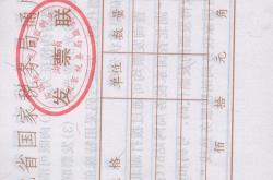 1.税务规定
