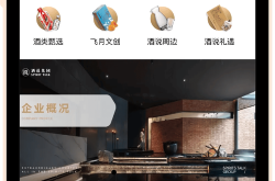 极地玩夫餐饮管理