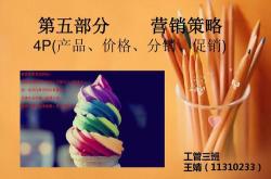 1.产品（Product）