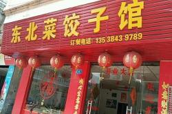 义乌餐饮业加盟网址推荐