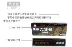 八大茶乡