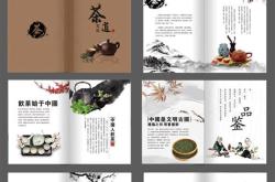 茶叶专著