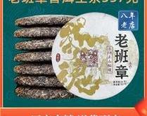 淄博生普茶叶加盟电话